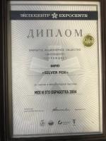 Сертификат ателье Меховое ателье Silver Fox (мех,кожа,ткани)