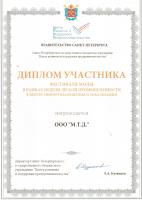 Сертификат ателье "М.Т.Д."